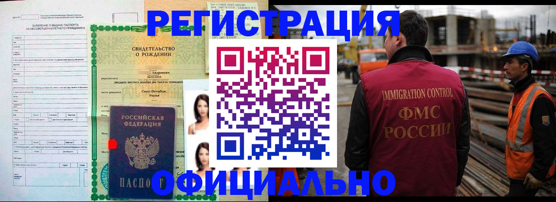 прописка гарантия в Губахе