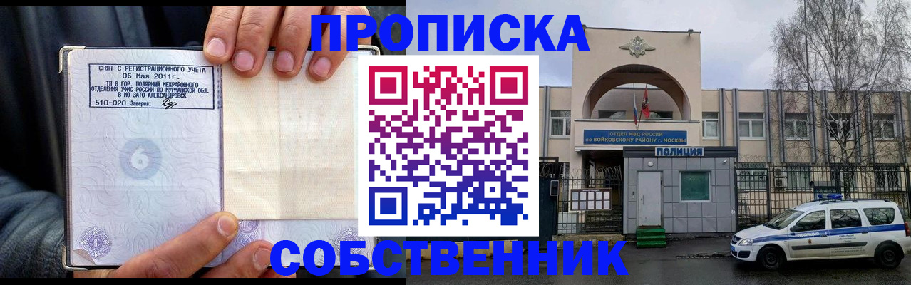 временная регистрация недорого в Губахе